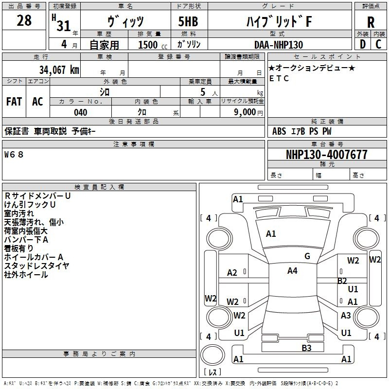 Аукционный лист