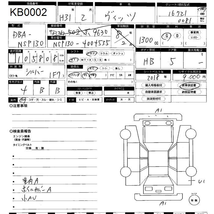 Аукционный лист