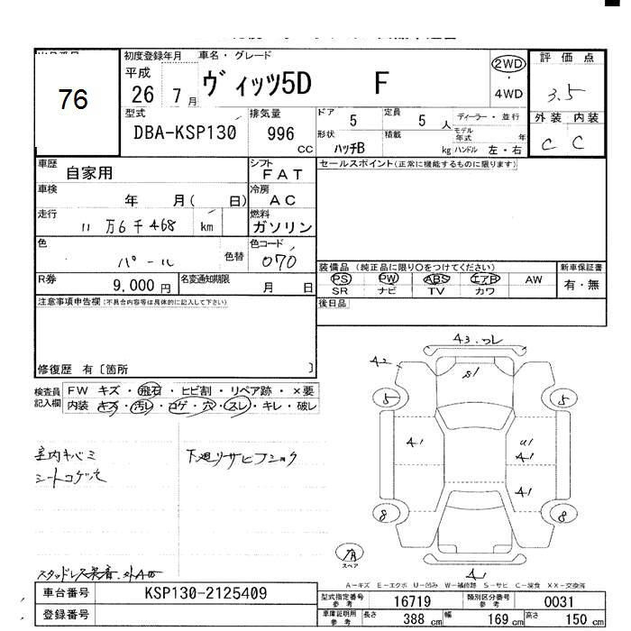 Аукционный лист