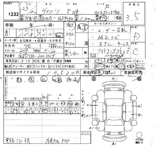 Аукционный лист