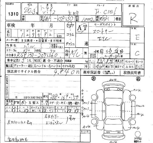 Аукционный лист
