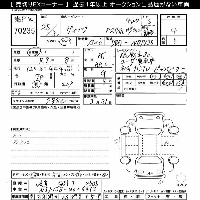 Аукционный лист