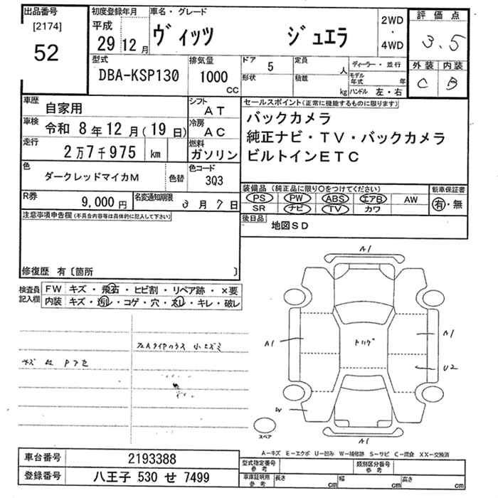 Аукционный лист