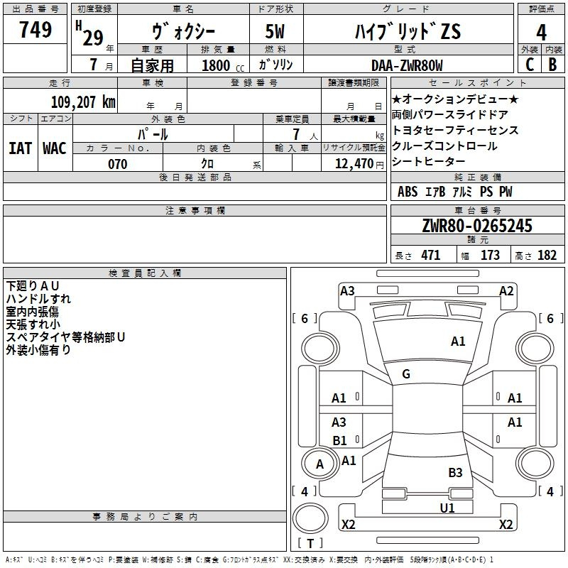 Аукционный лист