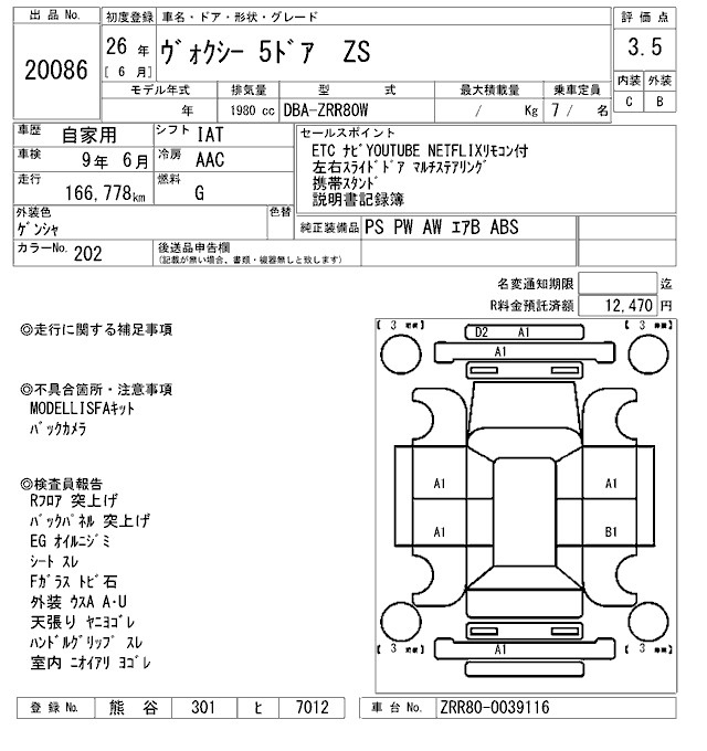 Аукционный лист