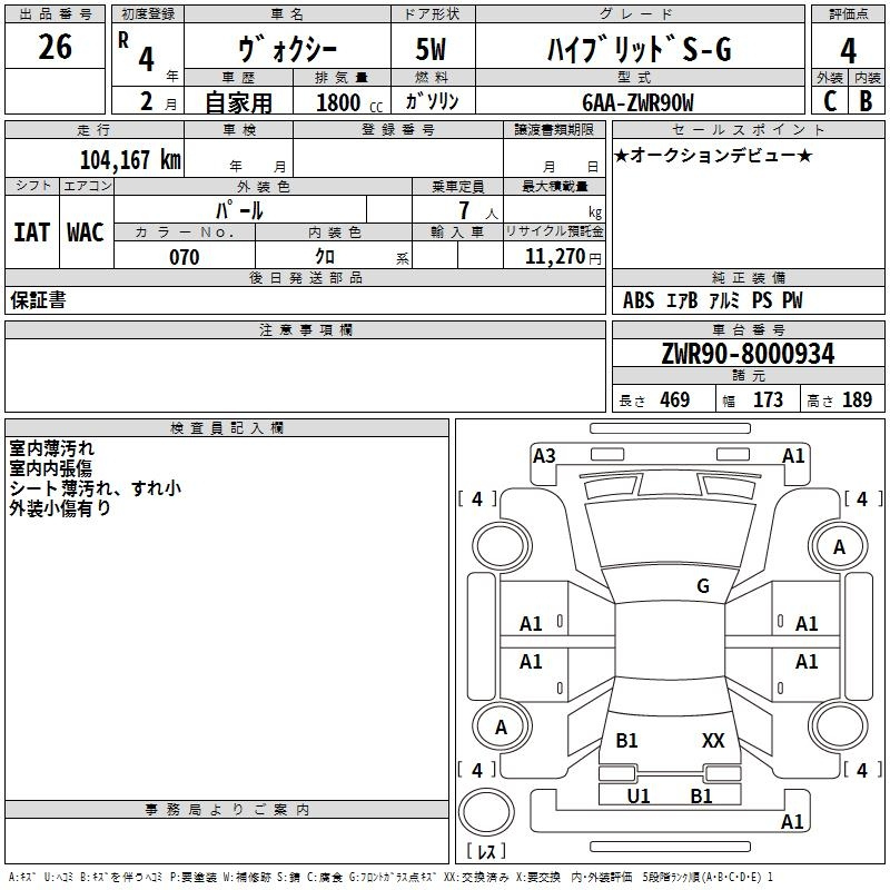Аукционный лист