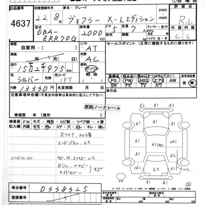 Аукционный лист