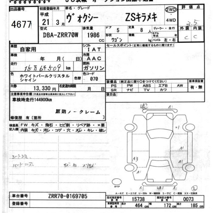 Аукционный лист