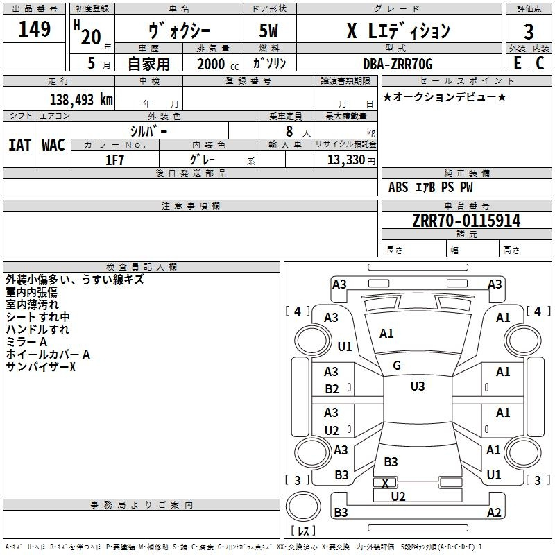 Аукционный лист