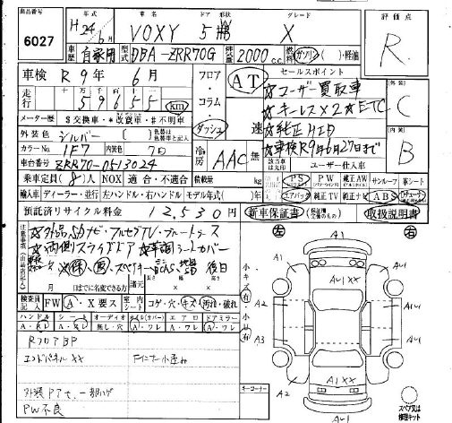 Аукционный лист