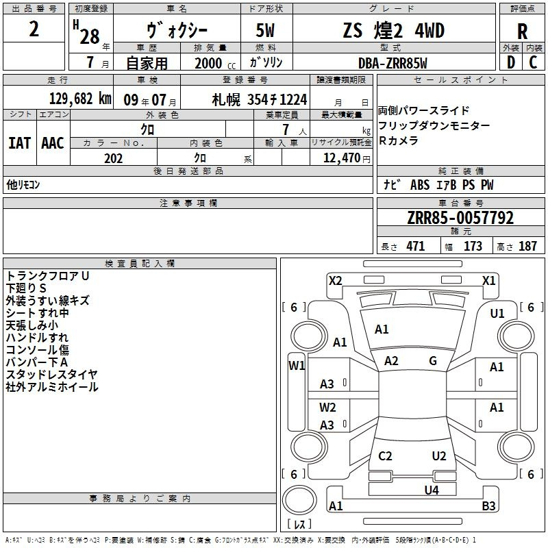 Аукционный лист