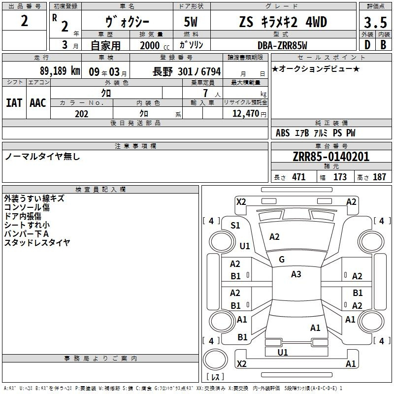 Аукционный лист