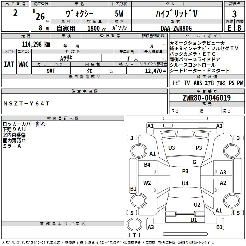Аукционный лист
