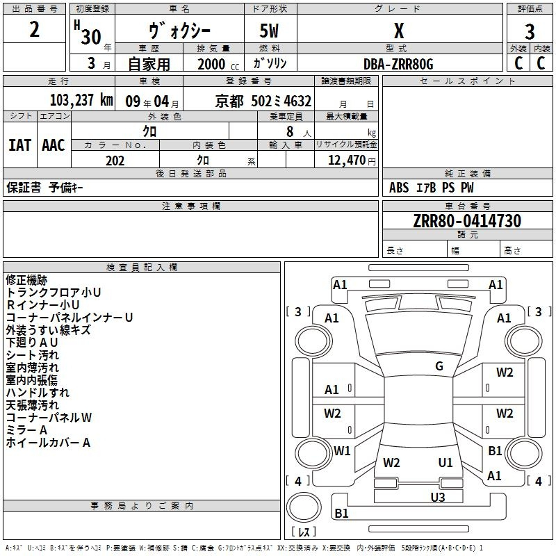 Аукционный лист
