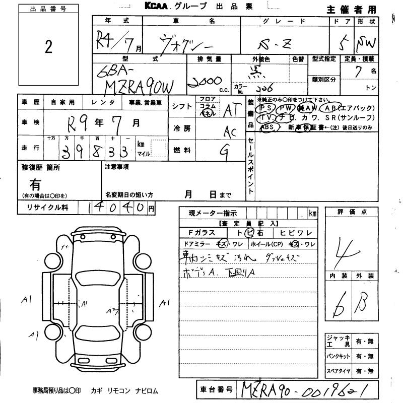 Аукционный лист