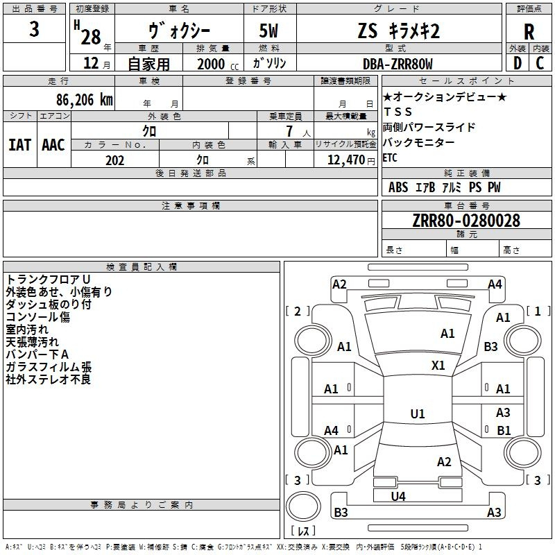 Аукционный лист