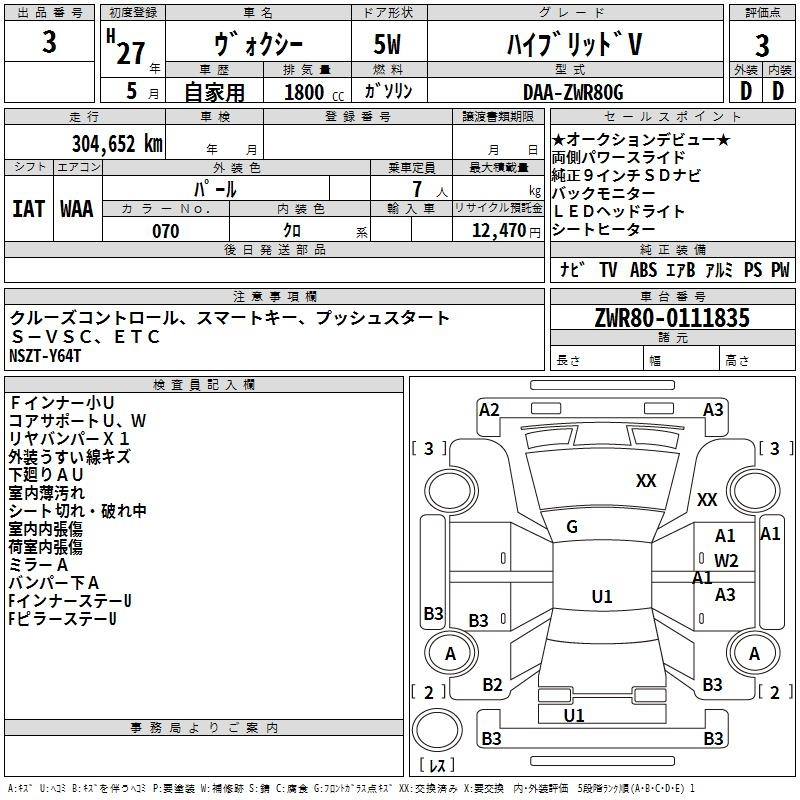 Аукционный лист