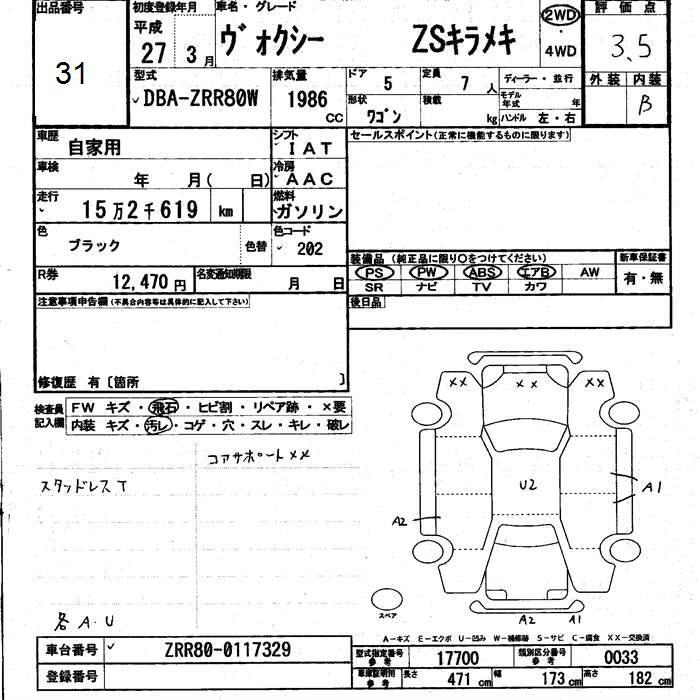 Аукционный лист