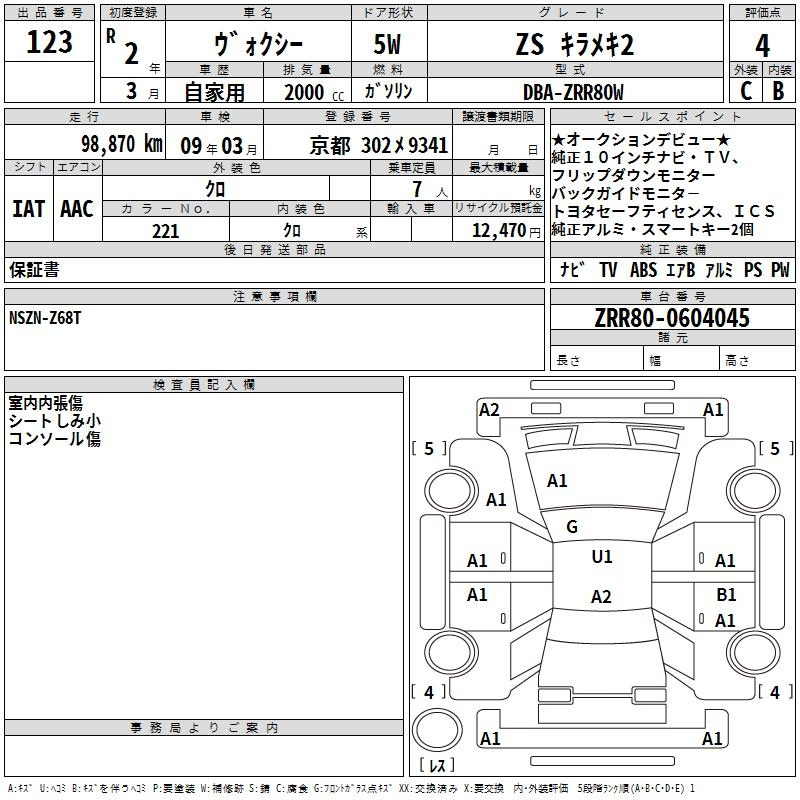 Аукционный лист