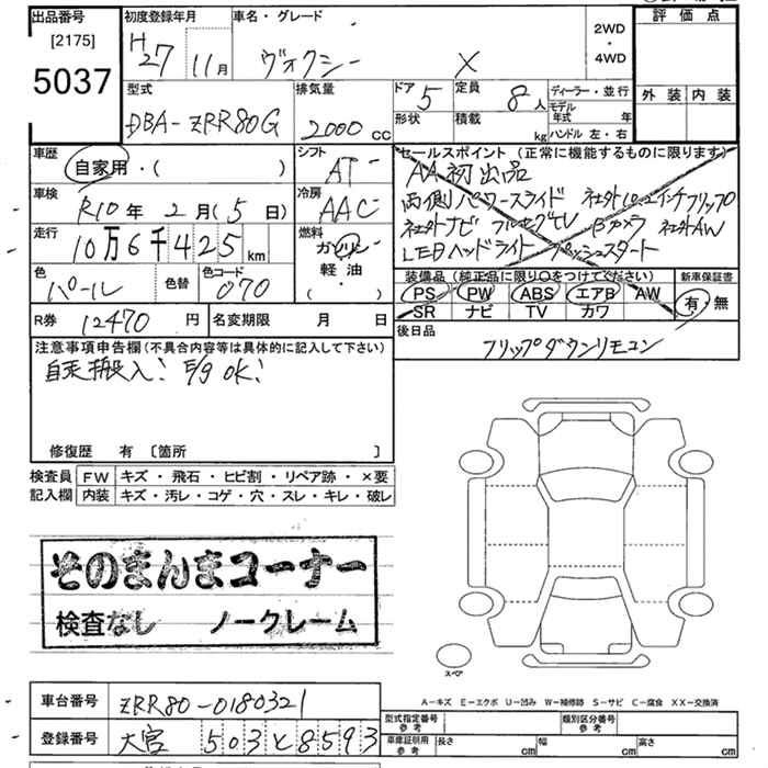 Аукционный лист