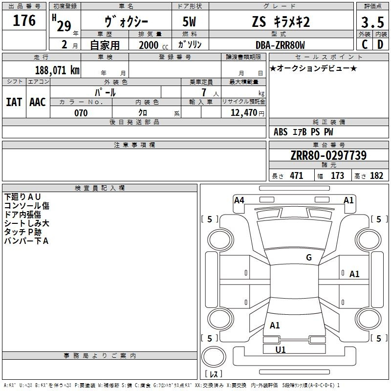 Аукционный лист