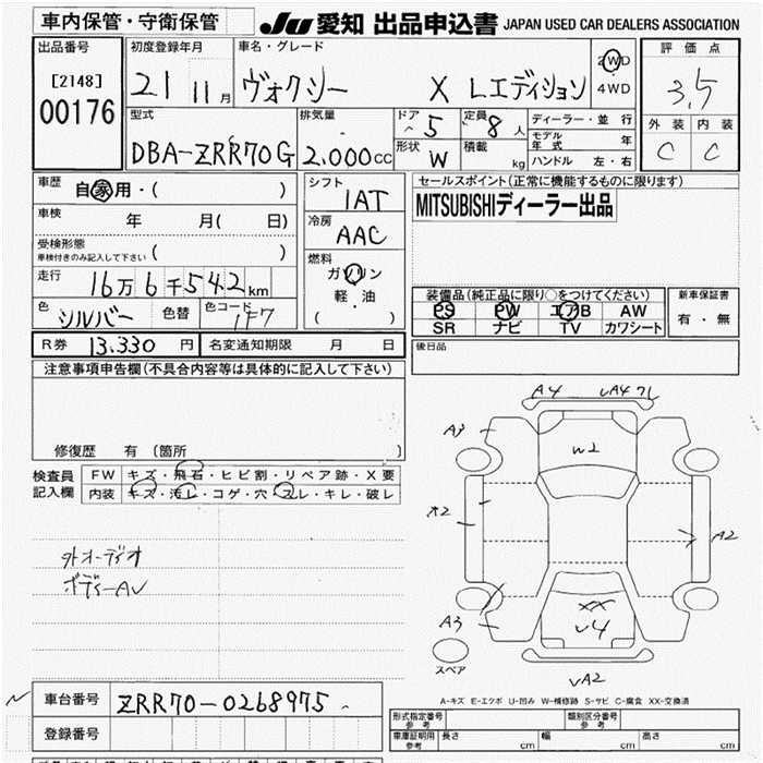 Аукционный лист