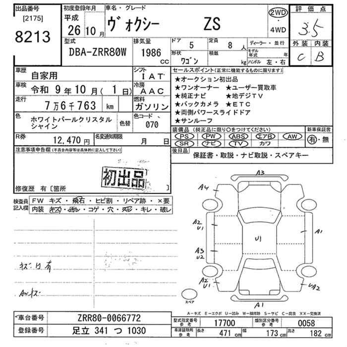 Аукционный лист