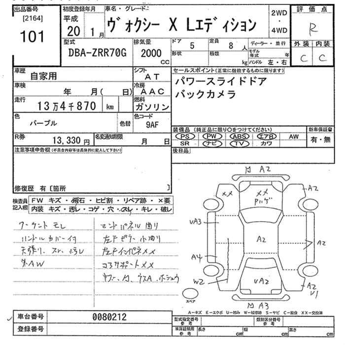 Аукционный лист