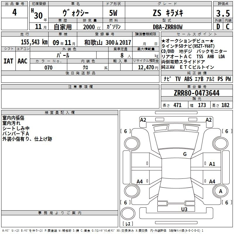 Аукционный лист