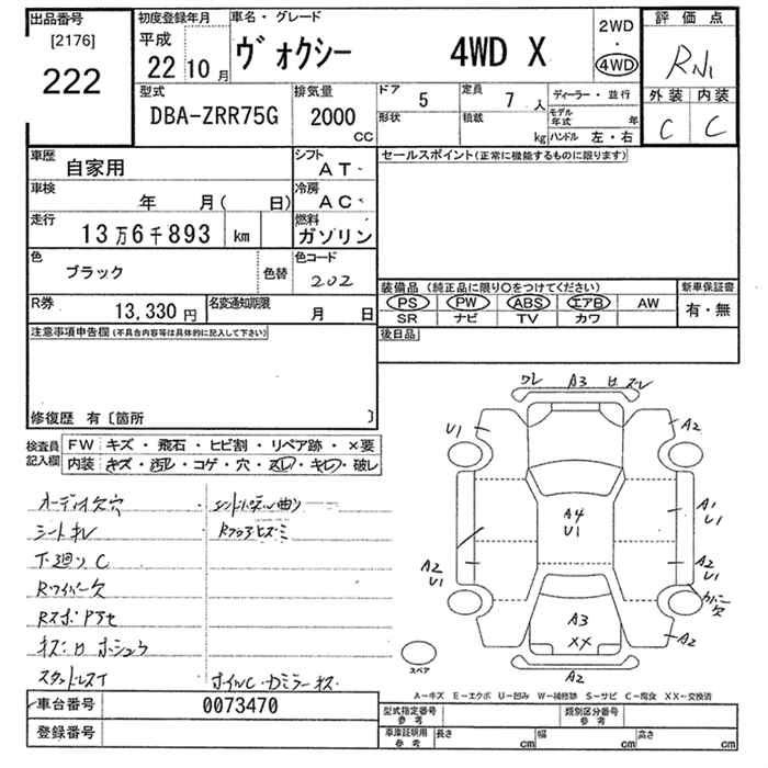 Аукционный лист