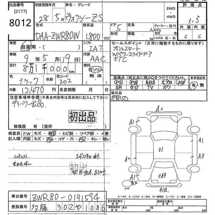 Аукционный лист