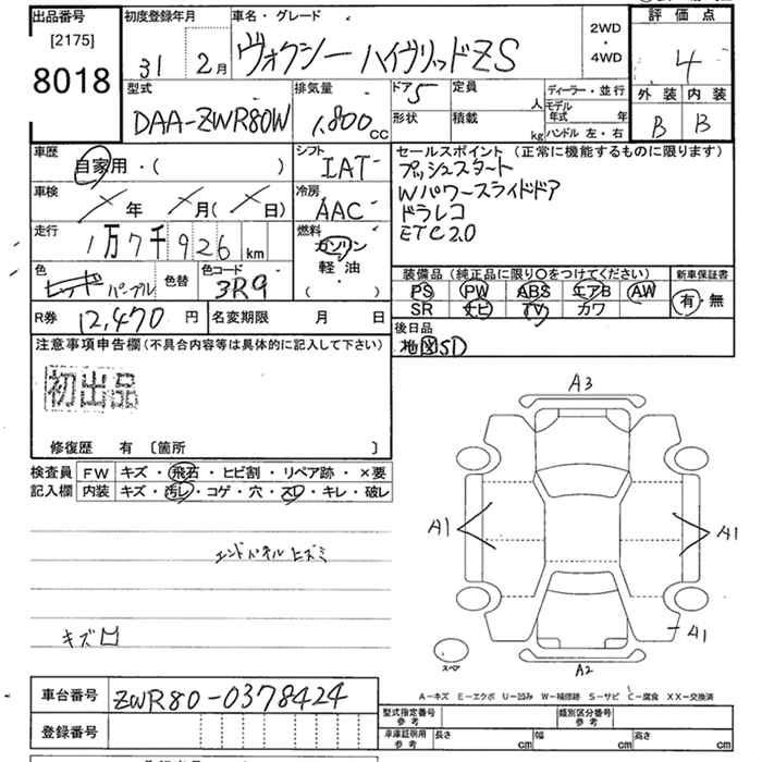 Аукционный лист