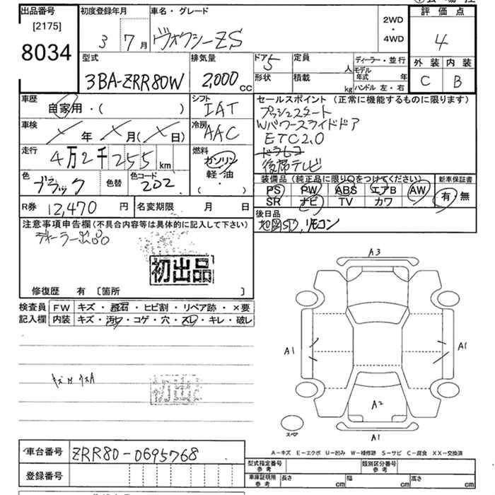 Аукционный лист