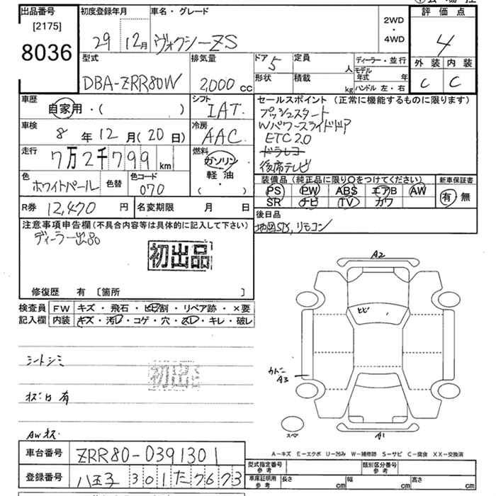 Аукционный лист
