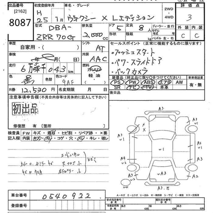 Аукционный лист