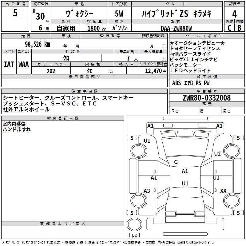 Аукционный лист