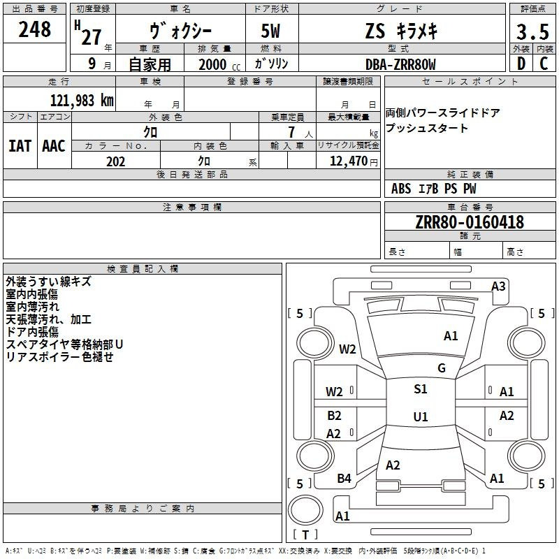 Аукционный лист