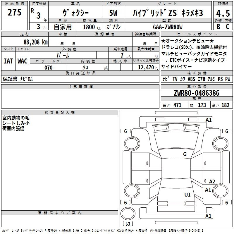 Аукционный лист