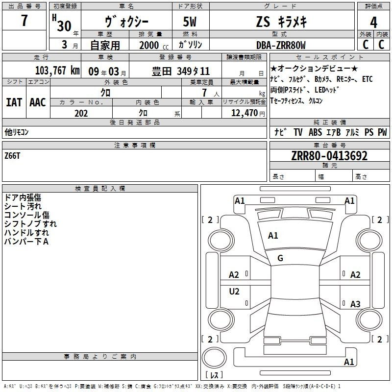 Аукционный лист