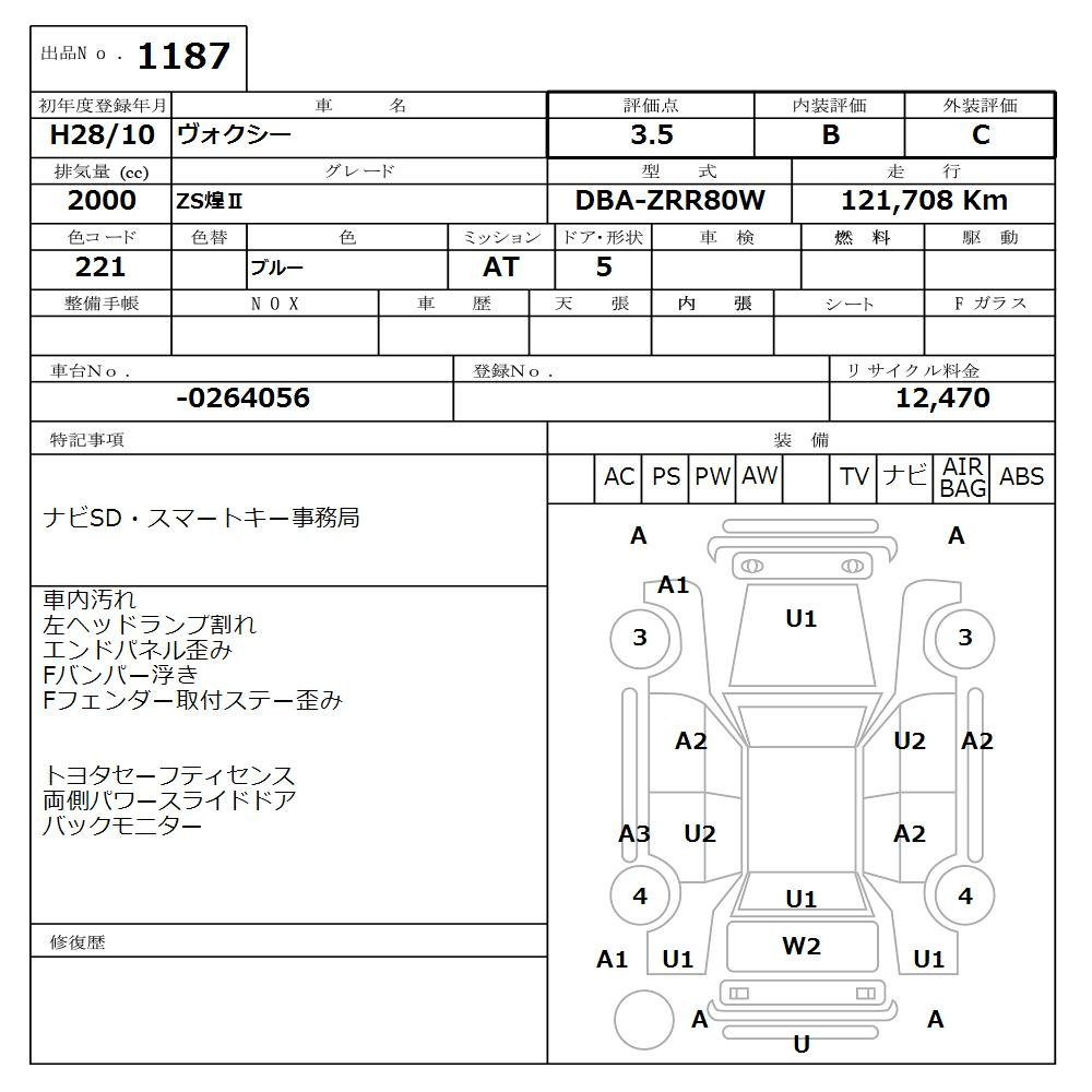 Аукционный лист