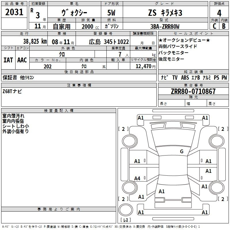Аукционный лист