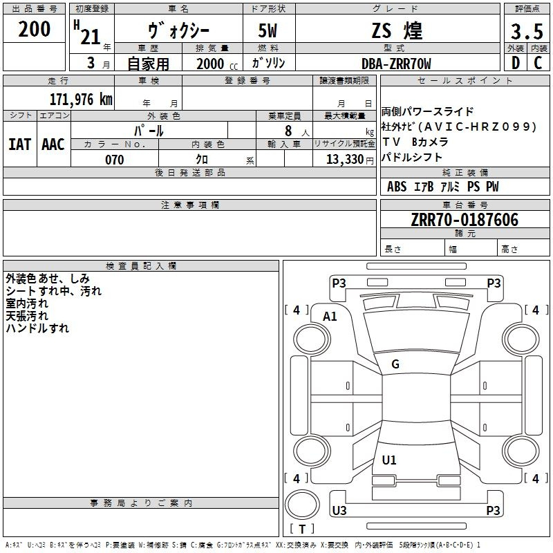 Аукционный лист