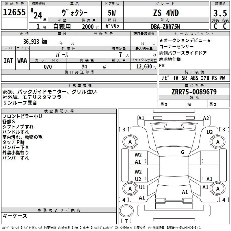 Аукционный лист
