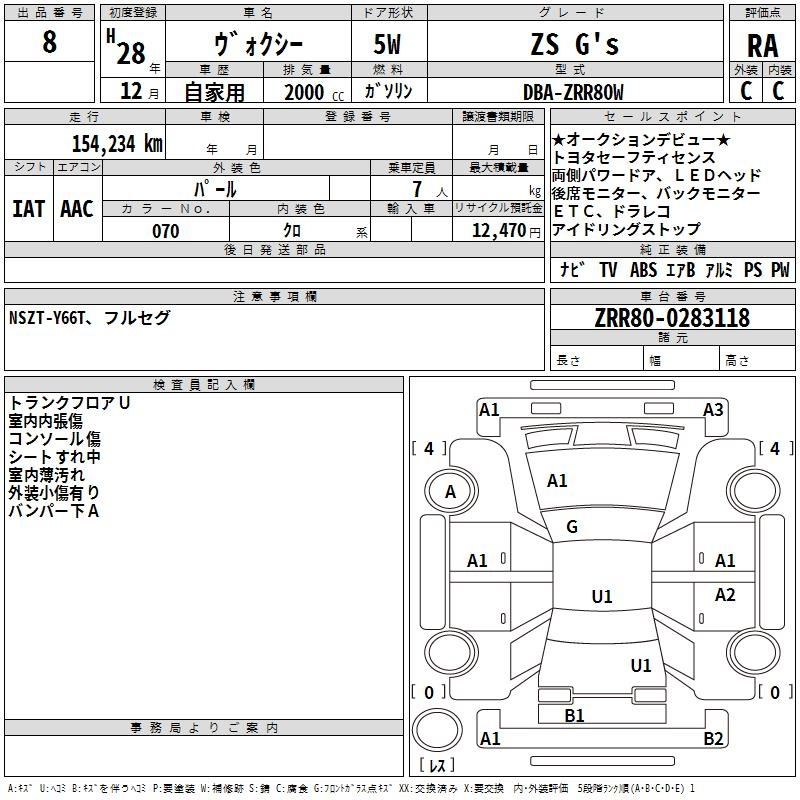 Аукционный лист