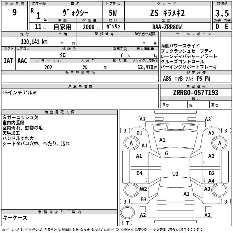 Аукционный лист