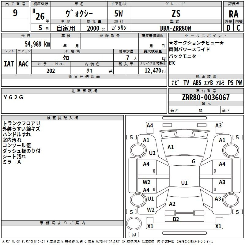 Аукционный лист