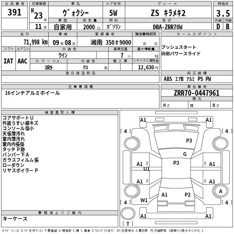 Аукционный лист