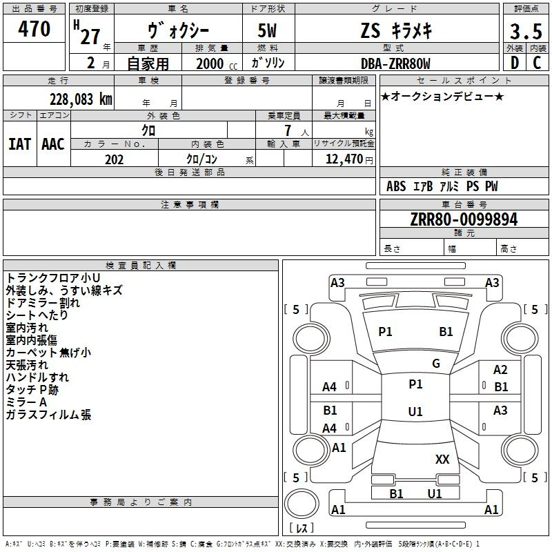 Аукционный лист