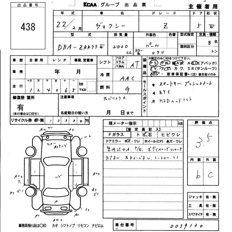 Аукционный лист