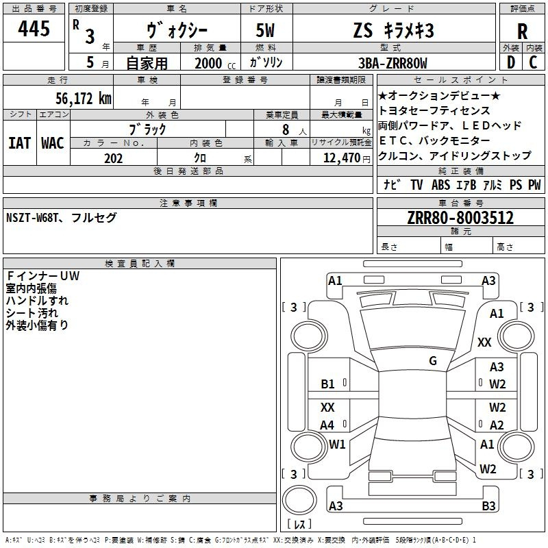 Аукционный лист